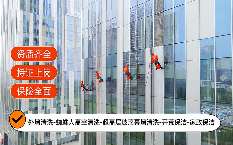 美天保洁·兴庆站